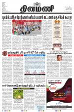 Dinamani - Nagapattinam