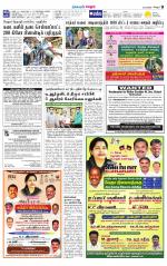 Vellore Supplement