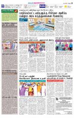 Tiruvannamalai-Vellore Supplement