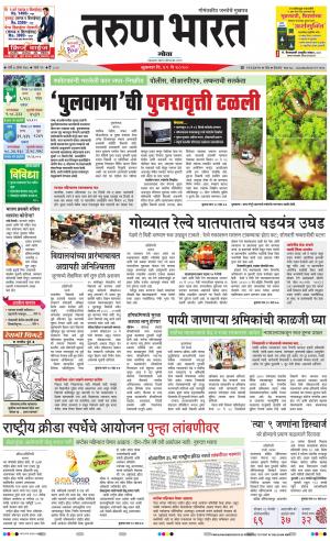 goa daily pages