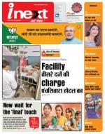 Patna Hindi ePaper, Patna Hindi Newspaper - InextLive