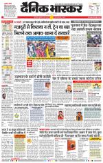 छत्रपति संभाजीनगर 