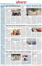 Punjabi Tribune (Ludhiana)
