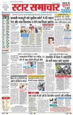 Star Samachar Bhopal