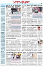 Punjabi Tribune (Majha/Doaba)