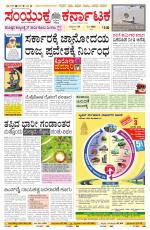 Namma Bagalakote, ಬಾಗಲಕೋಟೆ