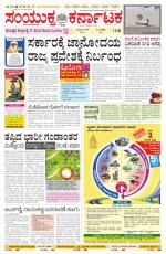 Namma Karwar, ಕಾರವಾರ