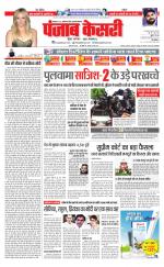 Madhya Pradesh Main - Punjab Kesari
