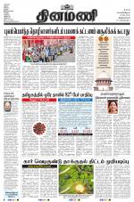 Dinamani - Kanyakumari