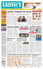 पुणे जिल्हा आवृत्ती