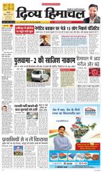 Divya Himachal Dharamsala