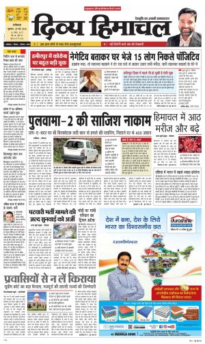 Divya Himachal Dharamshala