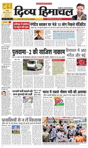 Divya Himachal Chandigarh