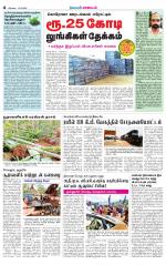 Coimbatore Supplement