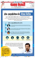 Ghaziabad - Punjab Kesari