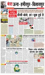 Divya Himachal Dharamsala+Mera Bilaspur +Aastha