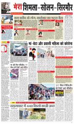 Divya Himachal Shimla+Mera Shimla +Aastha