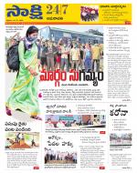 Guntur Amaravathi District