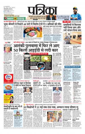 Balaghat Seoni Patrika