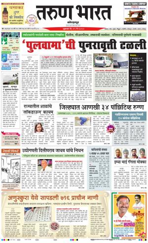 TARUN BHARAT KOLHAPUR