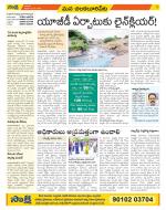 Guntur Amaravathi Constituencies