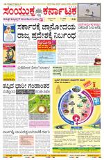 Namma Bengaluru, ಬೆಂಗಳೂರು