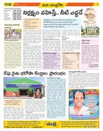 Chittoor Constituencies