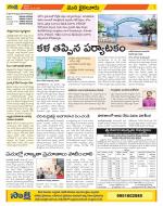 Krishna Constituencies