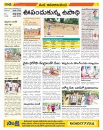 Srikakulam Constituencies