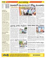 Vijayawada City Constituencies