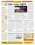 Kurnool Constituencies