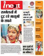 Indore Hindi ePaper, Indore Hindi Newspaper - InextLive