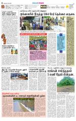 Nellai City-Tirunelveli Supplement