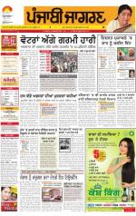 Sangrur\Barnala  : Punjabi jagran News : 8th May 2014