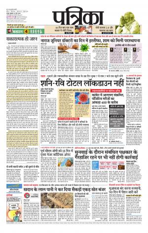 Bhilai Patrika News