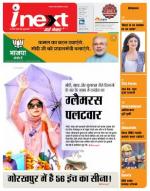 Gorakhpur Hindi ePaper, Gorakhpur Hindi Newspaper - InextLive