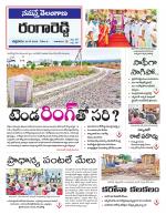 Rangareddy