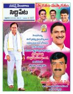Siddipet