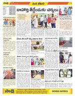 Visakhapatnam Constituencies