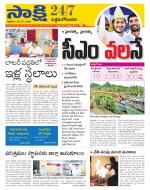 West Godavari District