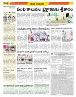 West Godavari Constituencies