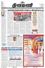 Dinamani - Puducherry