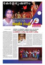 Keralabhooshanam Weekend Supplement