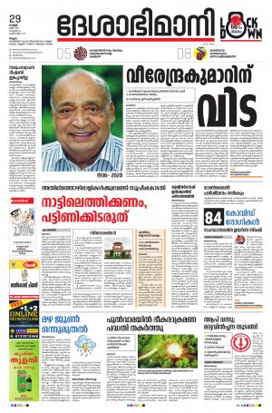 Malappuram, 29th May 2020