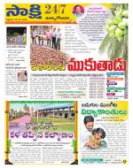 East Godavari District