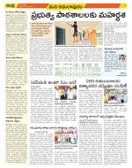 East Godavari Divisions