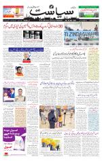 Siasat Daily