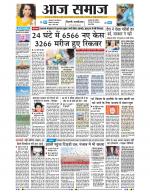 Aaj Samaaj
