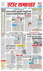 Star Samachar Rewa