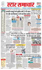 Star Samachar Satna